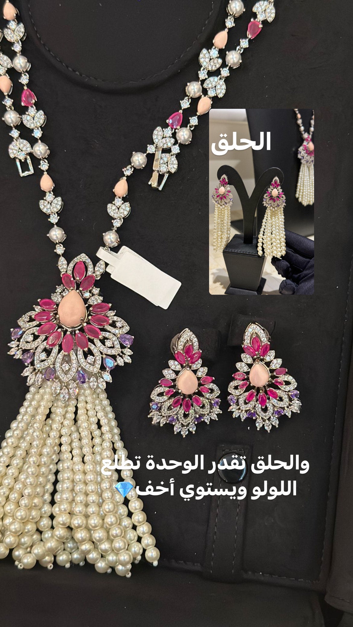 AL HOSN | PEARLS & PINK & PURPLE
